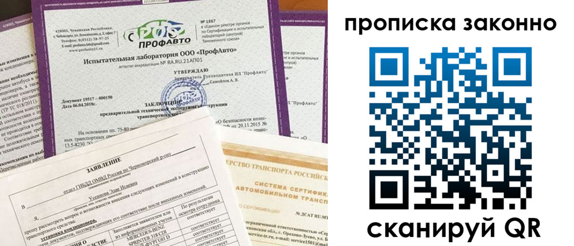 временная регистрация собственник в Феодосии