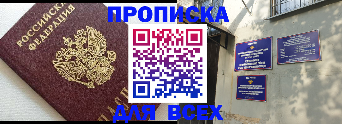 прописка 2025 в Феодосии