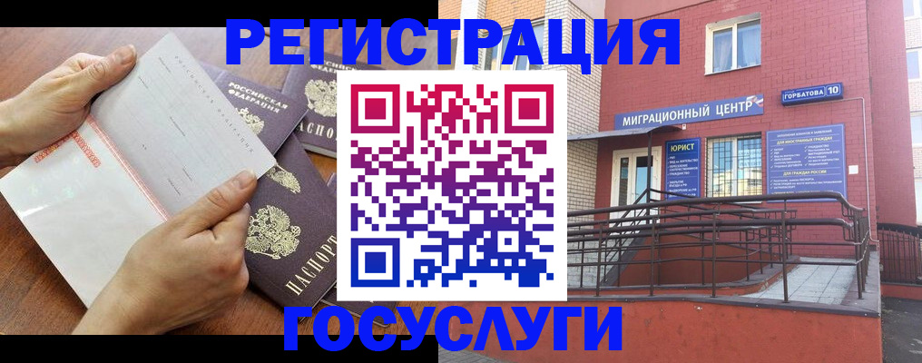 прописка регистрация в Феодосии