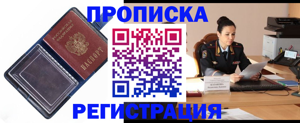 временная регистрация гарантия в Феодосии