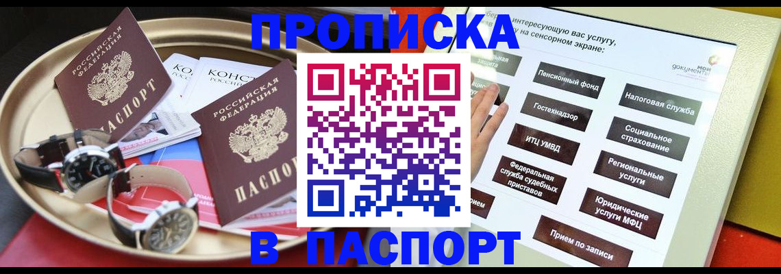 регистрация для школы в Феодосии