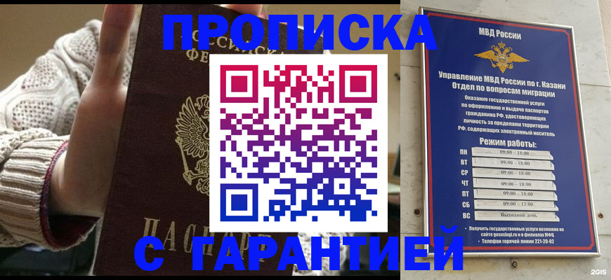 временная регистрация гарантия в Феодосии