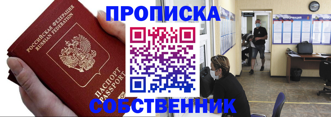 временная регистрация надежно в Феодосии