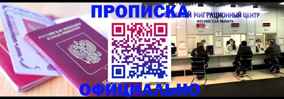 миграционный учет в Феодосии