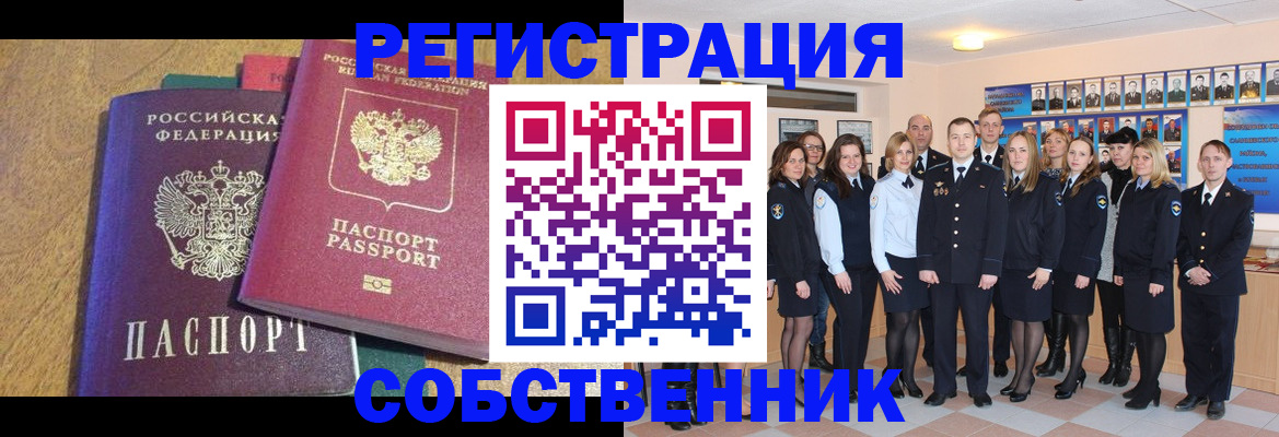 прописка гарантия в Феодосии
