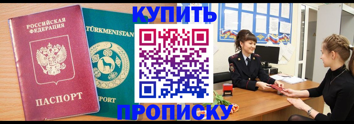 временная регистрация собственник в Феодосии