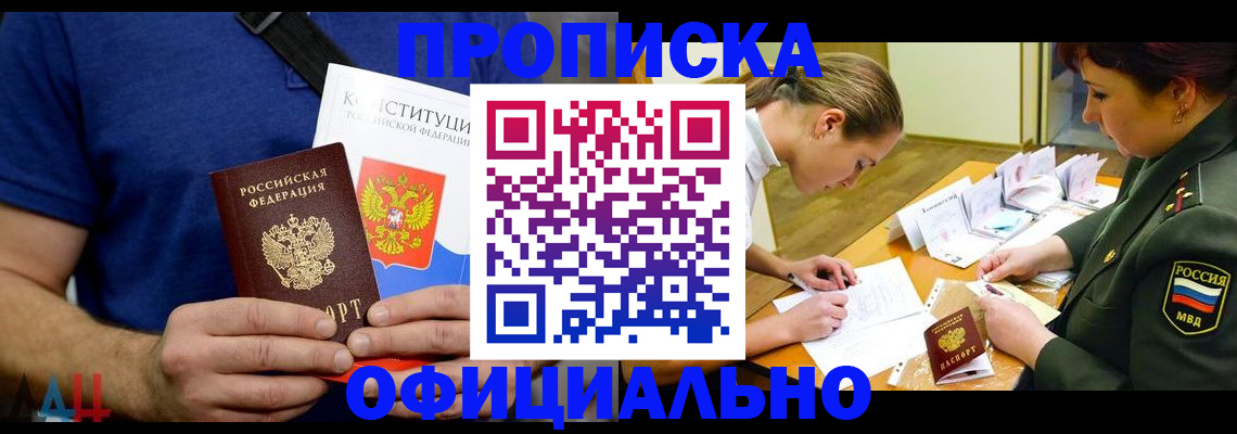 временная регистрация для всех в Феодосии